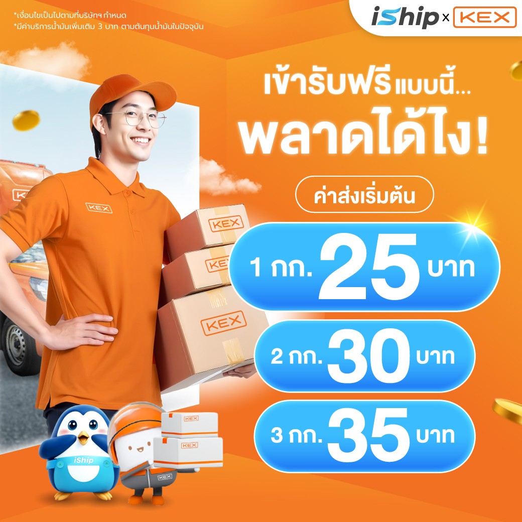 KEX Express